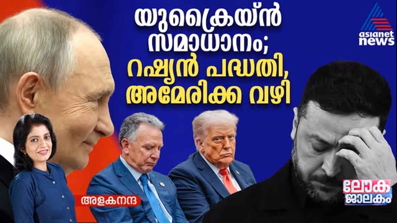 Trump to impose Russia proposed peace deal on Ukraine Trump to impose Russia proposed peace deal on Ukraine