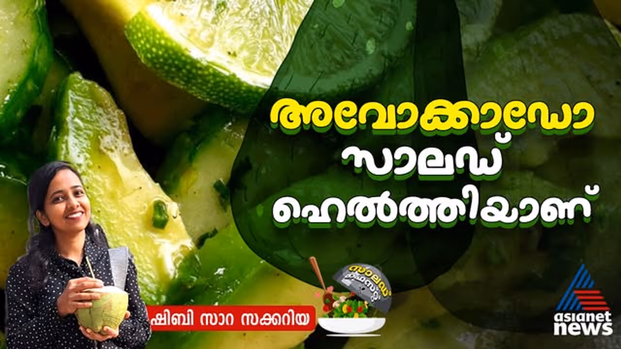 avocado salad recipe avocado salad recipe