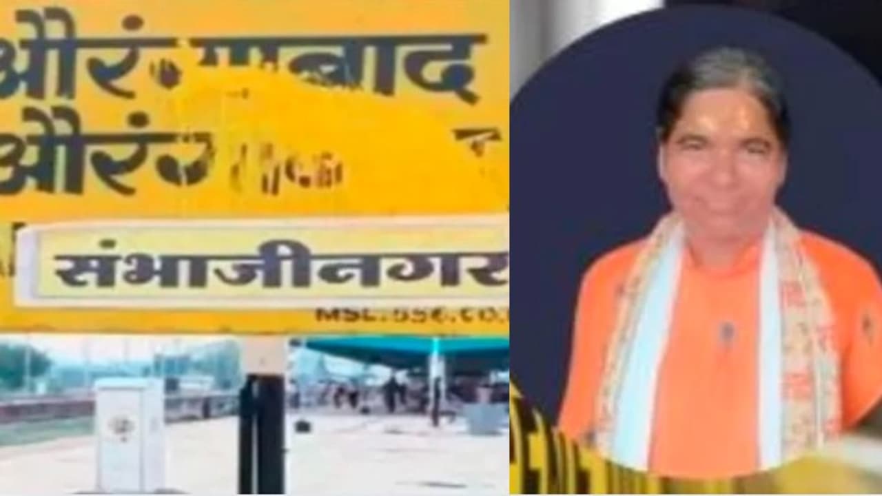 chhatrapati sambhajinagar chhatrapati sambhajinagar