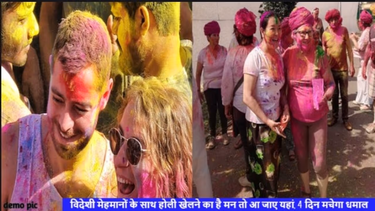 होली होली