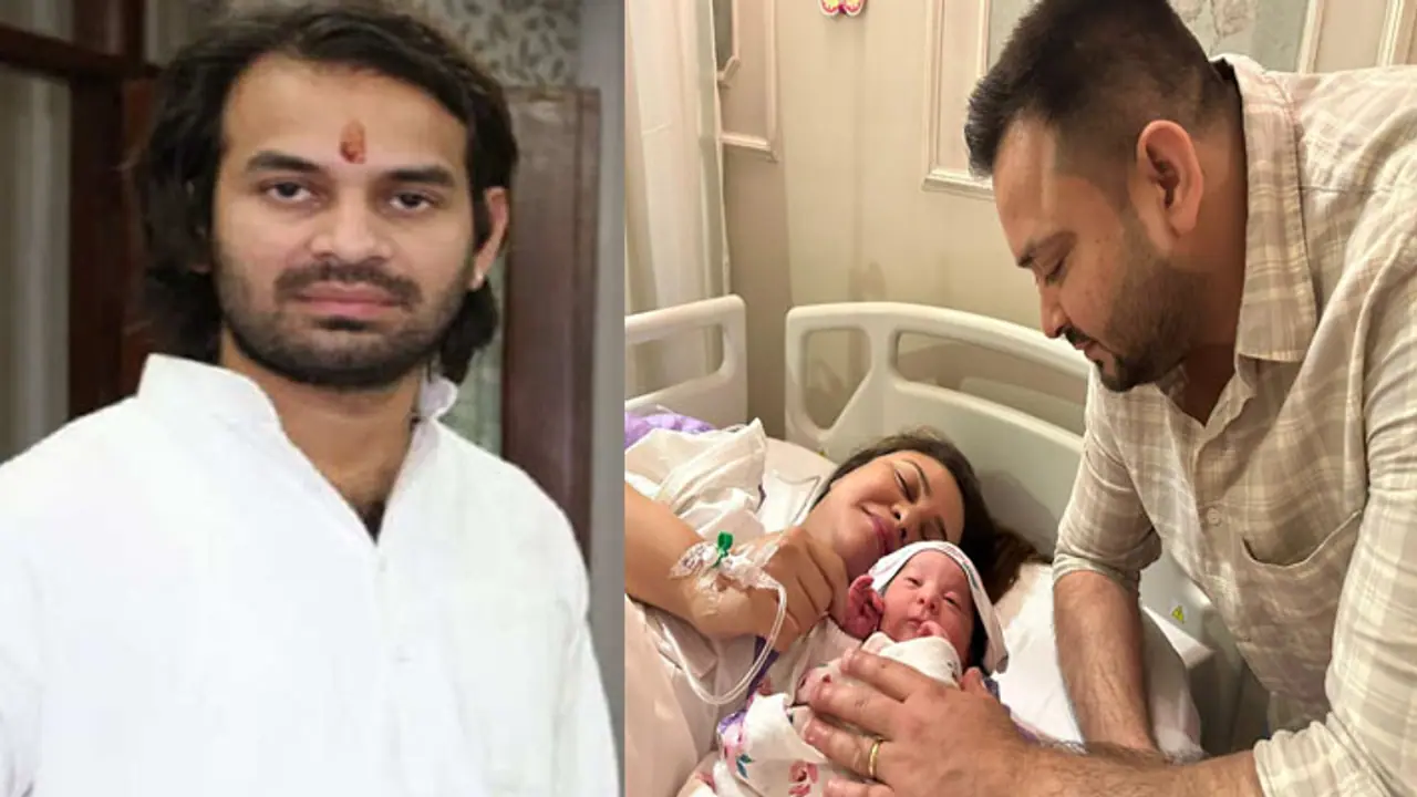 bihar deputy cm tejashwi yadav became father wife rajshree gave birth baby girl tej pratap yadav bihar deputy cm tejashwi yadav became father wife rajshree gave birth baby girl tej pratap yadav