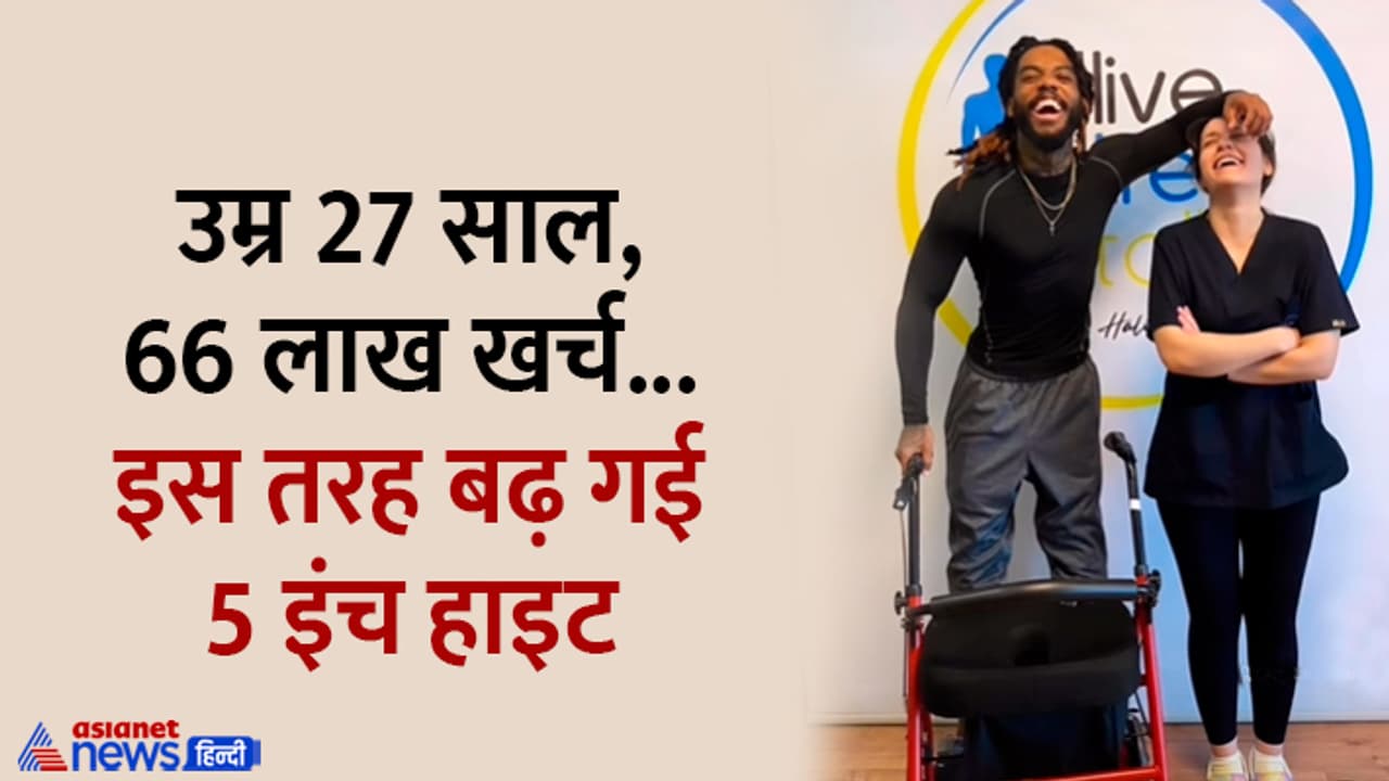 height increase surgery