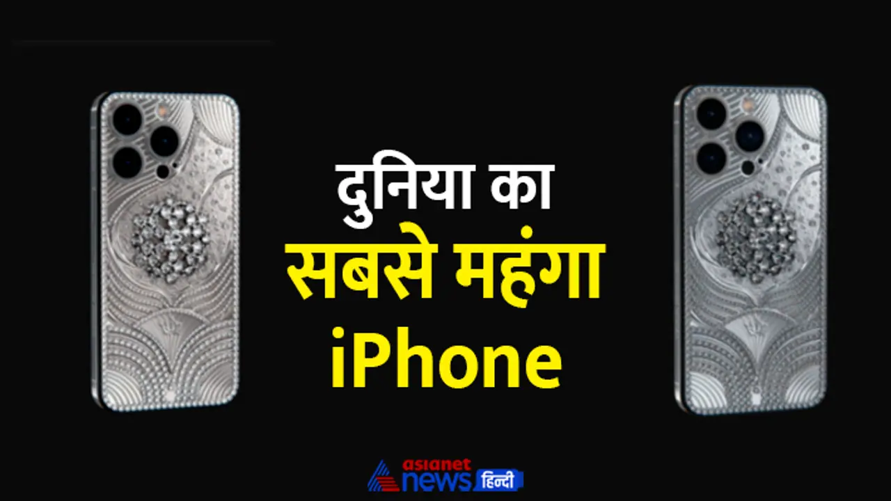 world's most expensive iPhone world's most expensive iPhone