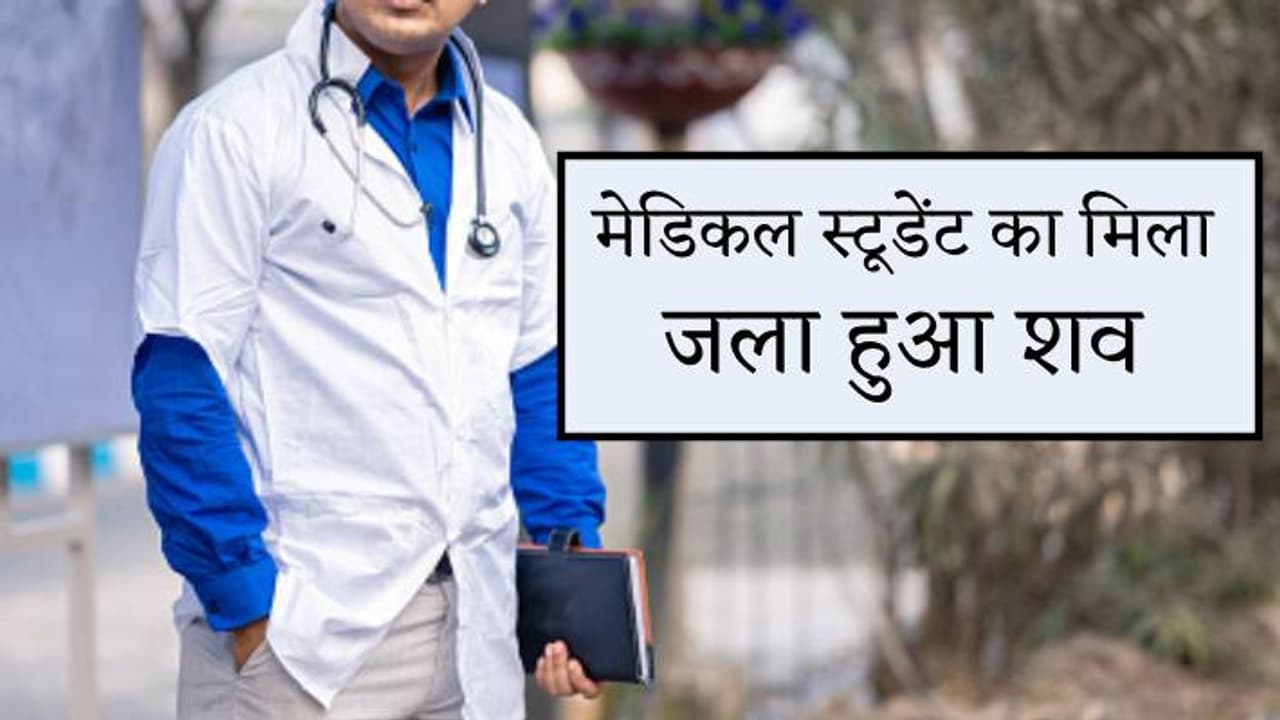 medical student medical student