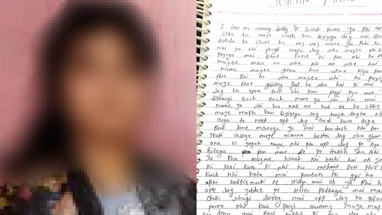 Kota Coaching Student Missing Case; Kota Coaching Student Missing Case;