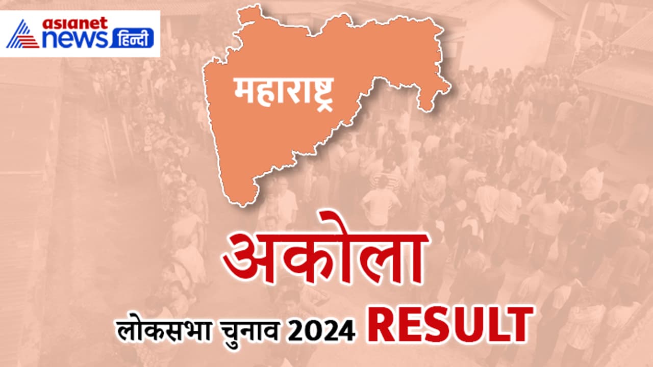 AKOLA Lok Sabha Election Result 2024 Live AKOLA Lok Sabha Election Result 2024 Live