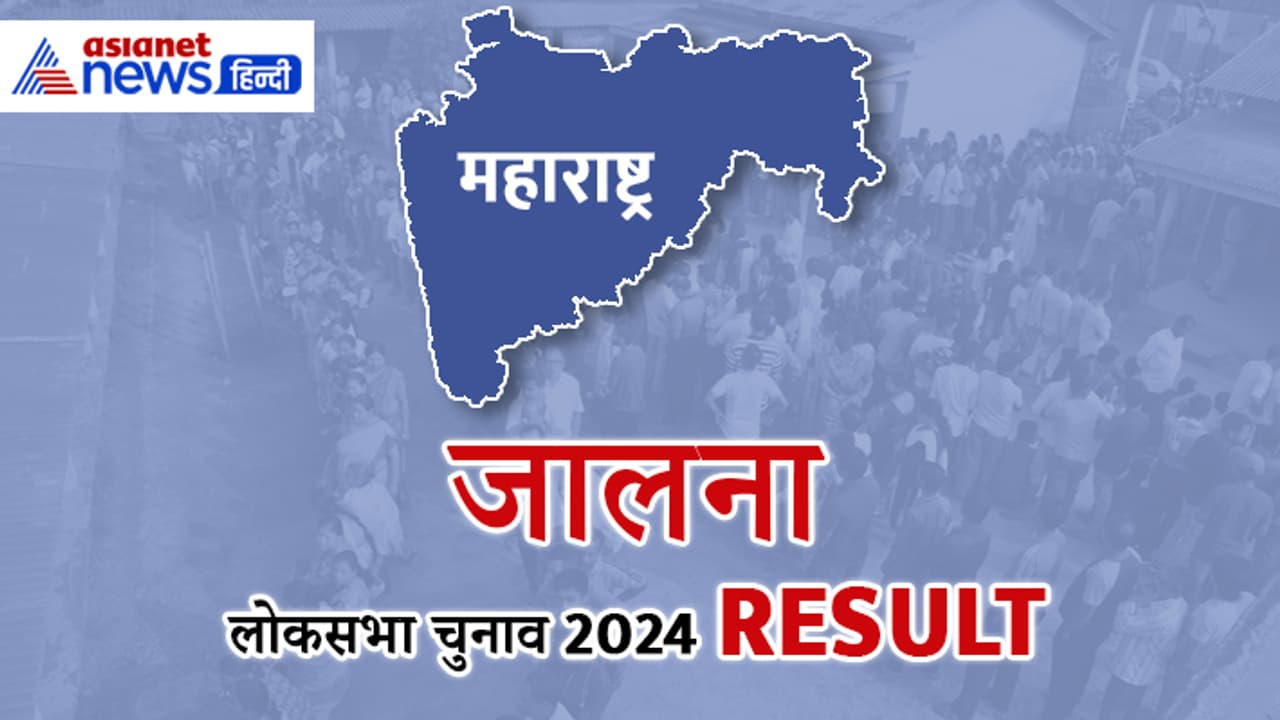 JALNA Lok Sabha Election Result 2024