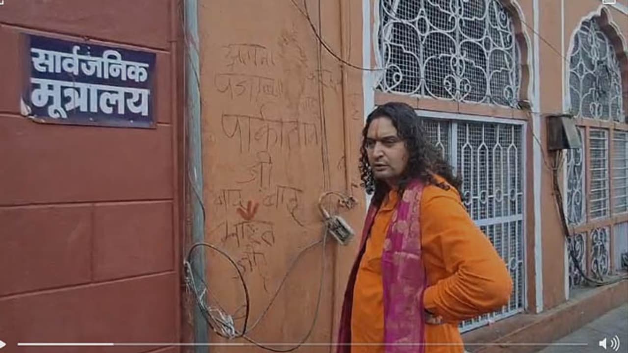 MLA Mahant Balmukund Acharya MLA Mahant Balmukund Acharya