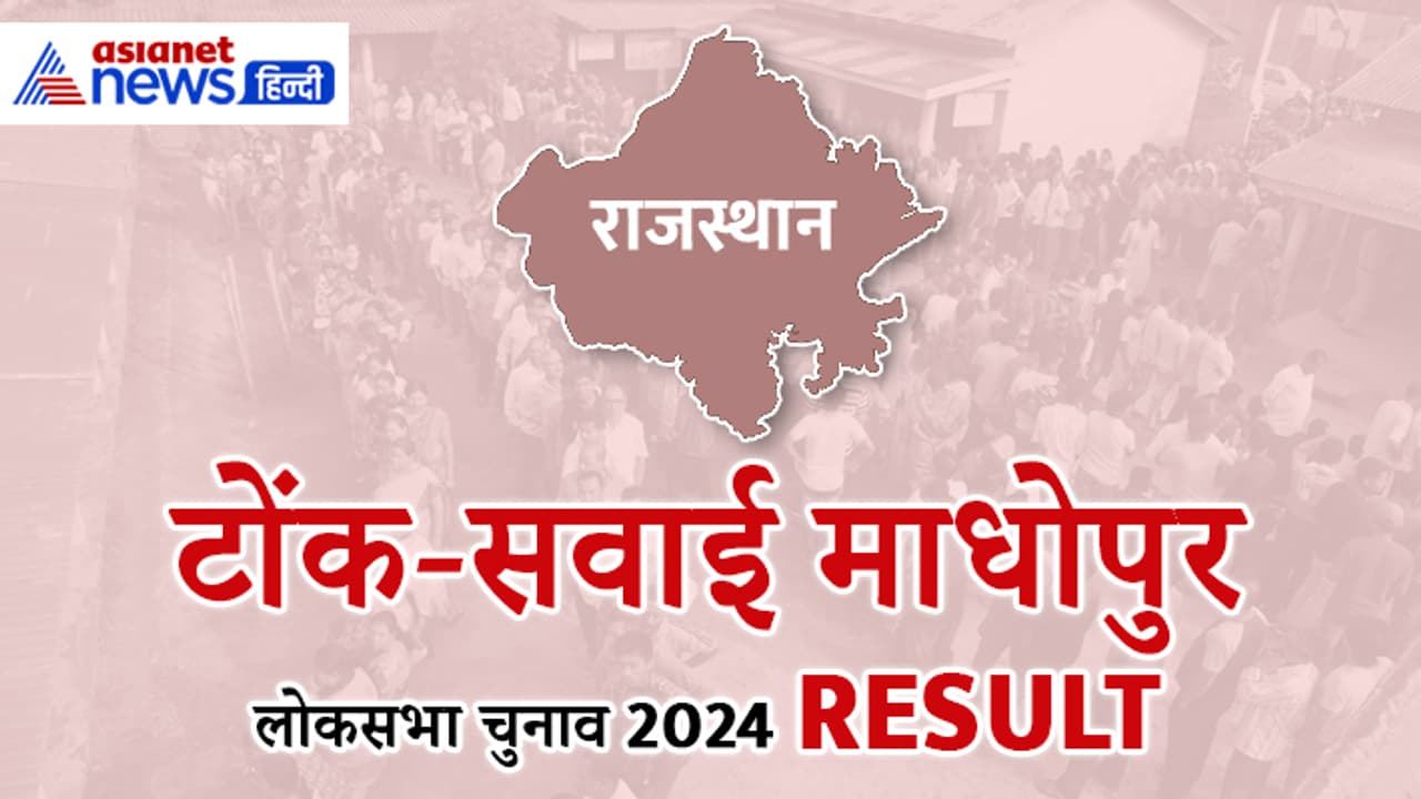 TONK SAWAI MADHOPUR Lok Sabha Election Result 2024