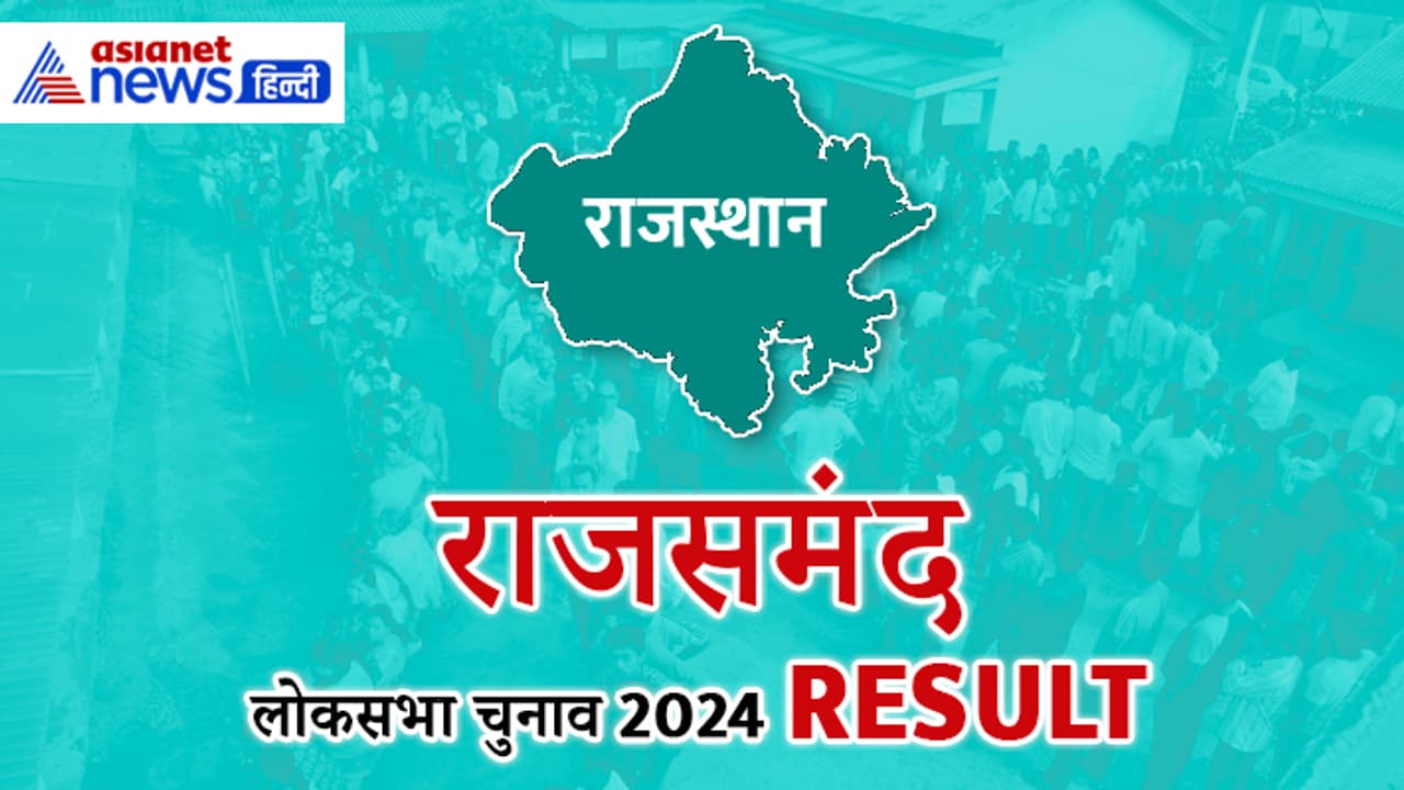 RAJSAMAND Lok Sabha Election Result 2024