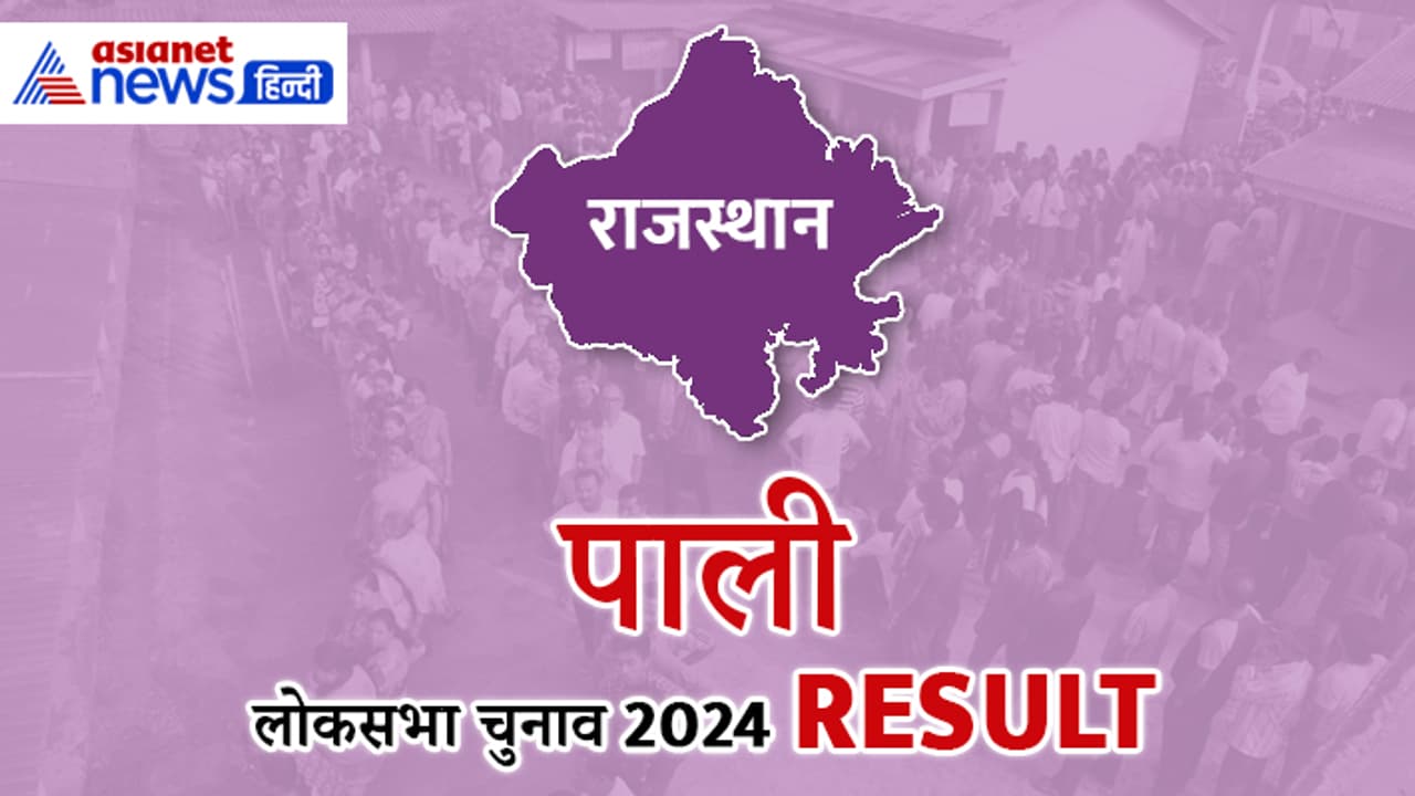 PALI Lok Sabha Election Result 2024