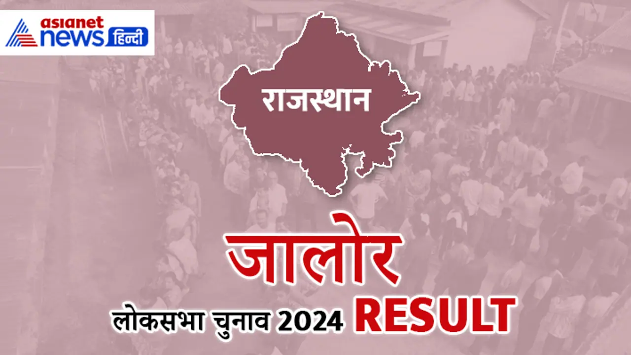 JALORE Lok Sabha Election Result 2024 Live Update