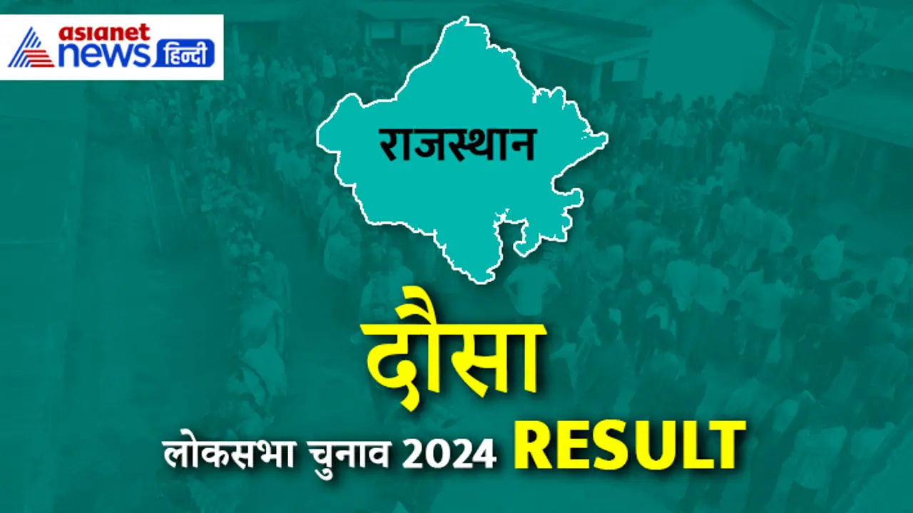DAUSA Lok Sabha Election Result 2024 DAUSA Lok Sabha Election Result 2024