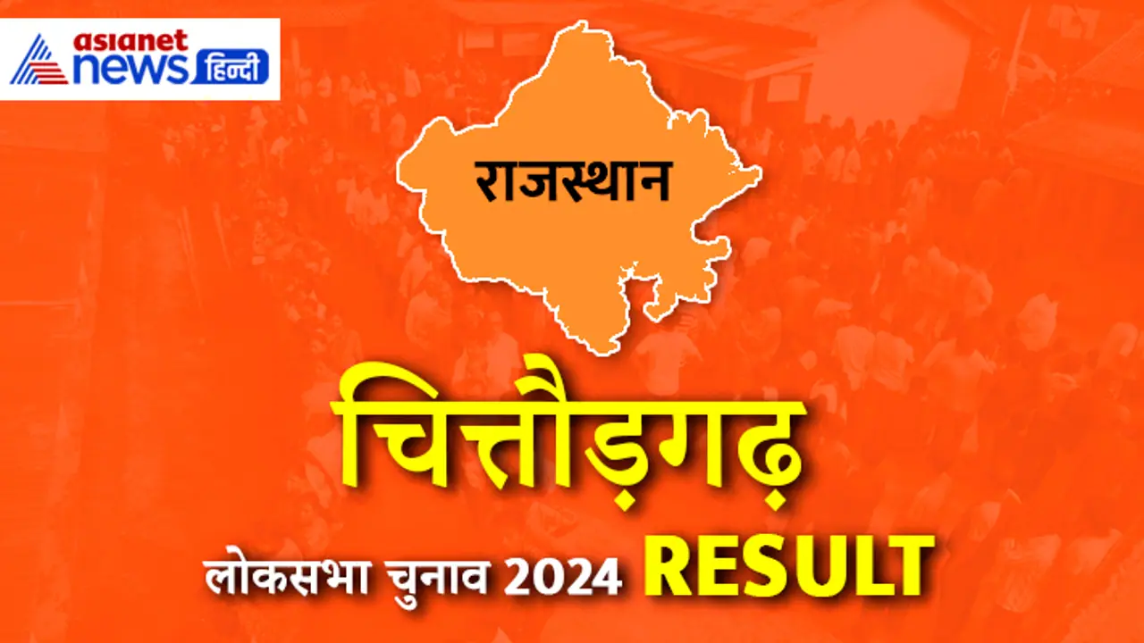 CHITTORGARH Lok Sabha Election Result 2024 CHITTORGARH Lok Sabha Election Result 2024