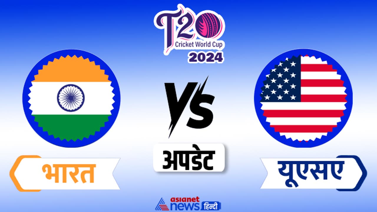 india vs usa t20 world cup india vs usa t20 world cup