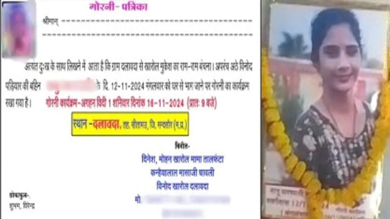 Mandsaur Daughter's funeral ceremony