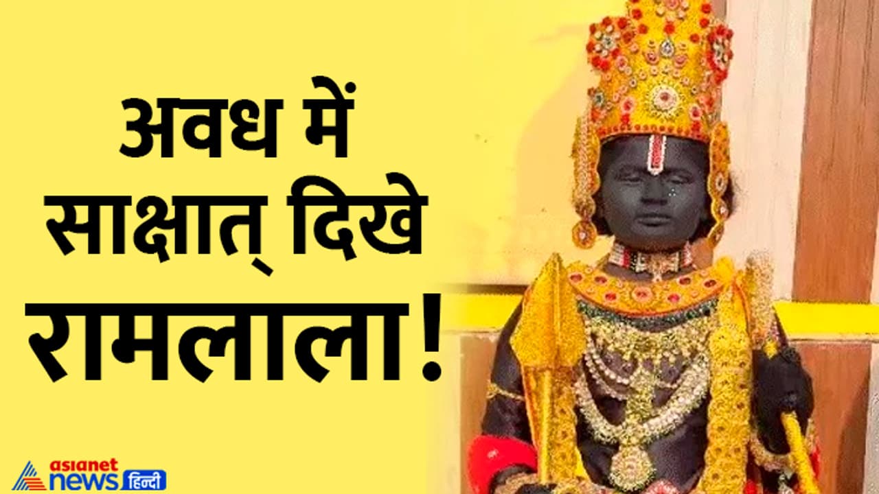 Ram Lalla avatar in awadh
