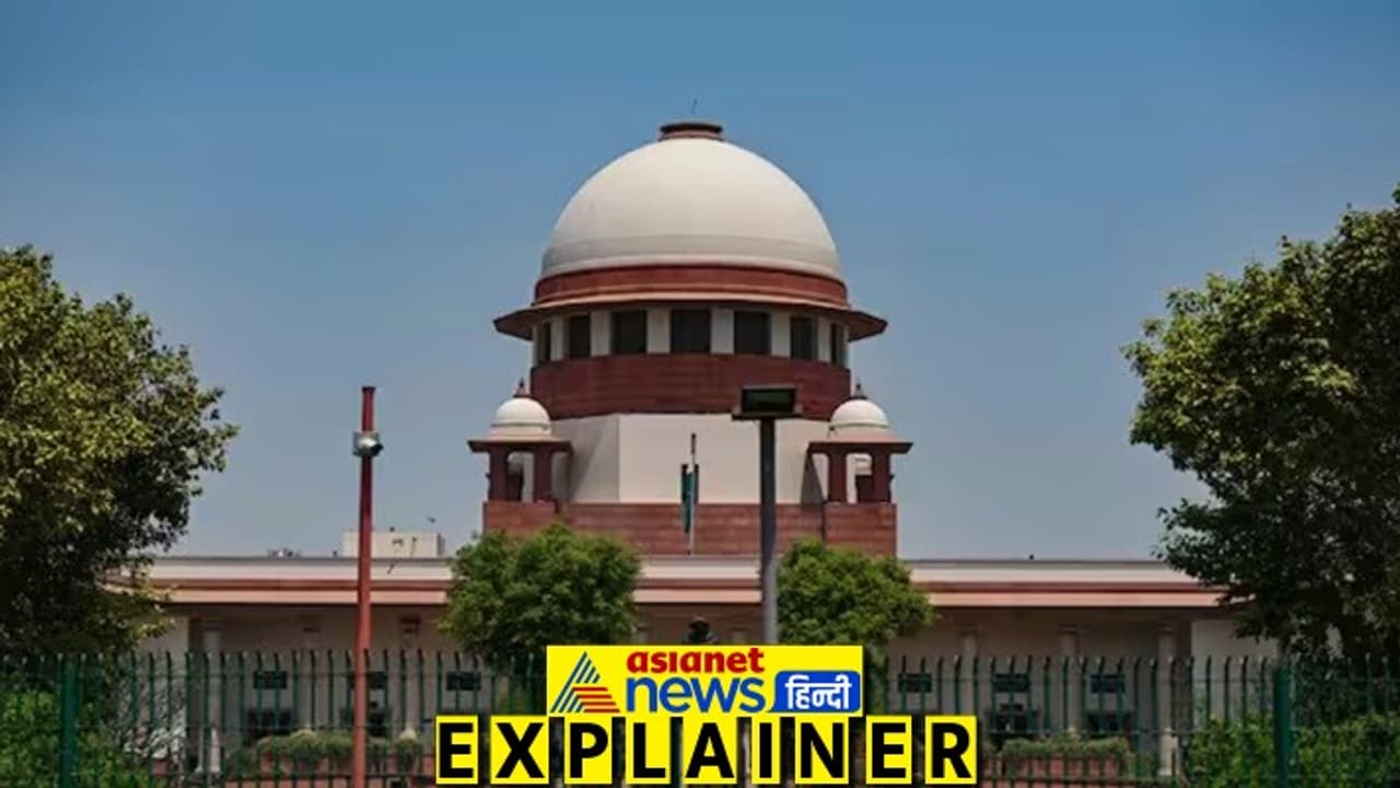 Supreme Court
