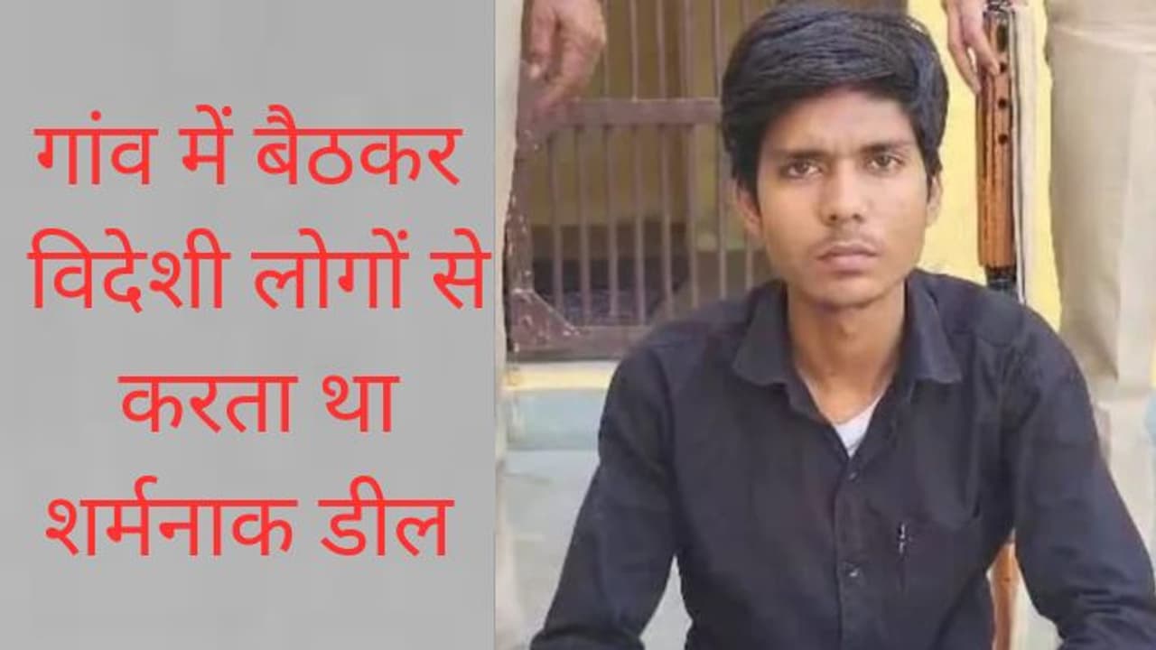 Child pornography racket busted 