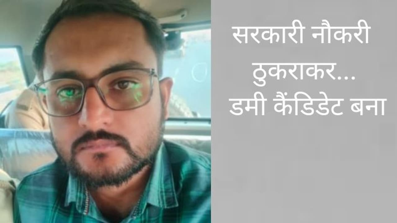 Rajasthan paper leak case Rajasthan paper leak case