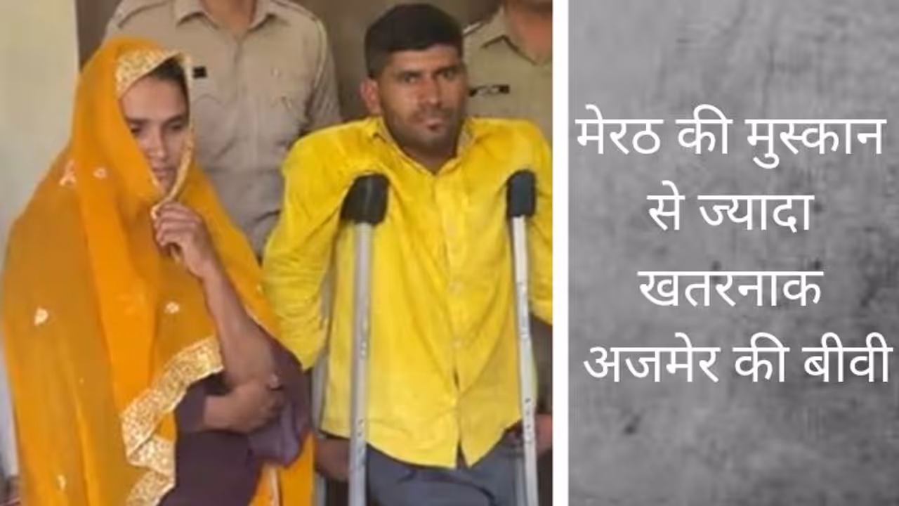 Ajmer News Ajmer News