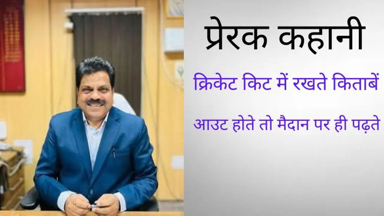 Cricketer turned collector Cricketer turned collector