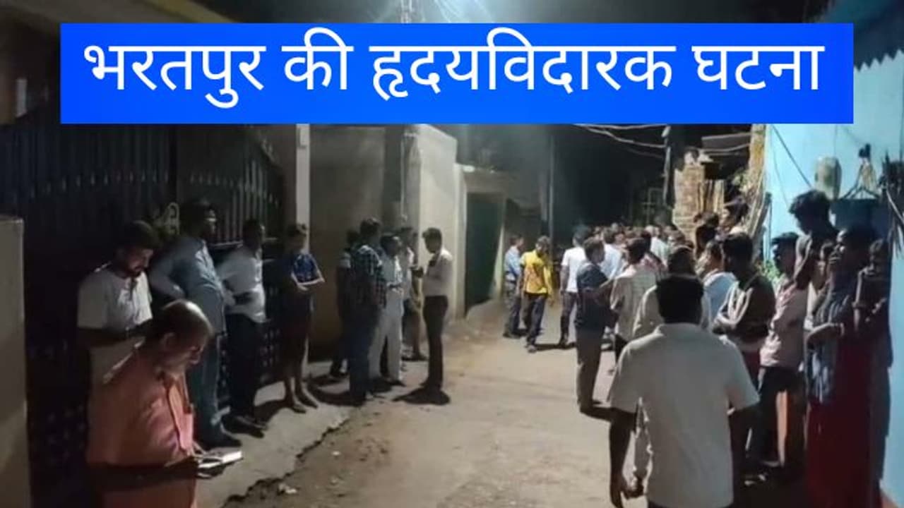 Bharatpur News Bharatpur News