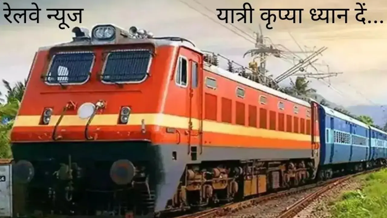 New rule of railway Only passengers confirmed tickets will be allowed entry into station