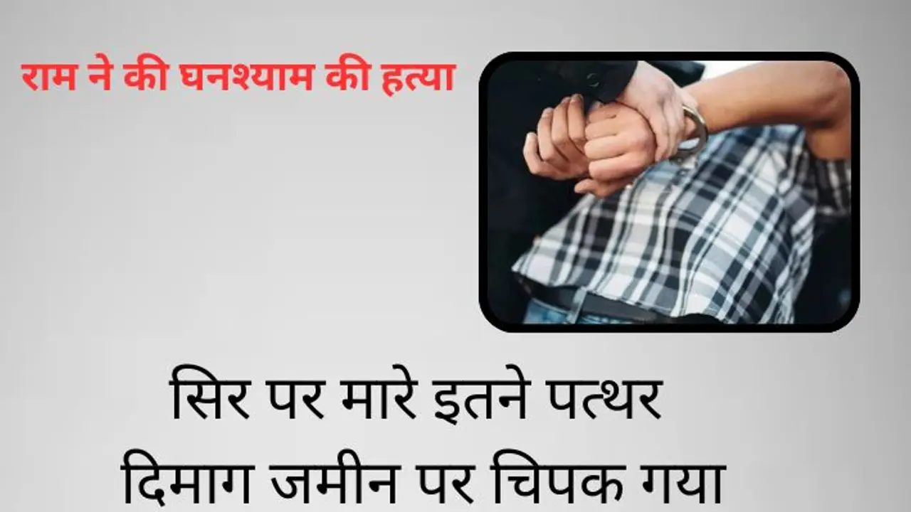 Sikar shocking crime news Sikar shocking crime news