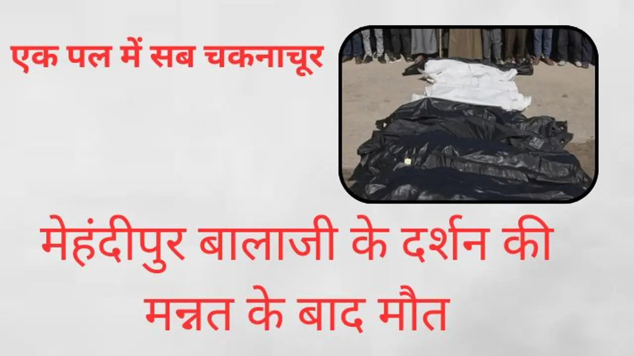 dausa road accident dausa road accident