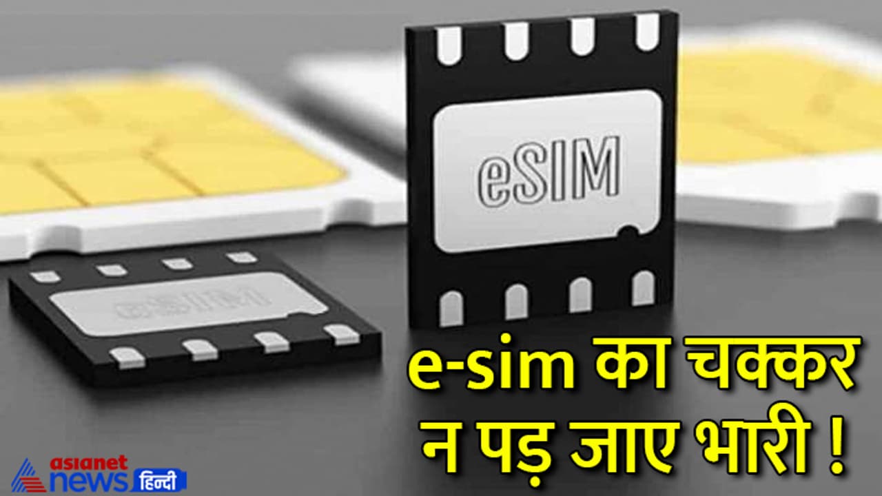 eSIM fraud eSIM fraud