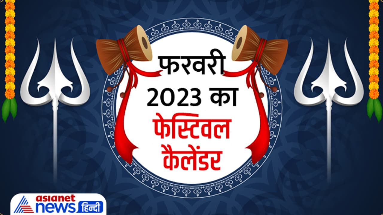 February 2023 festival