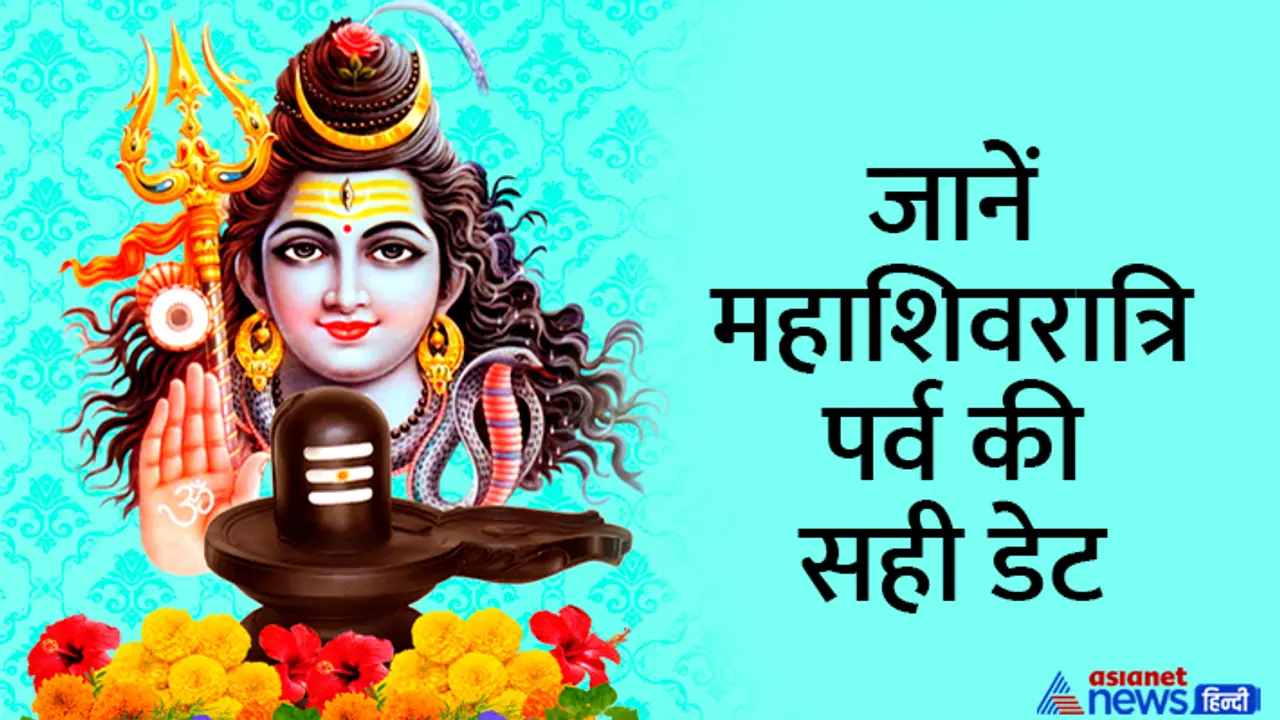 Mahashivratri 2023 date Mahashivratri 2023 date