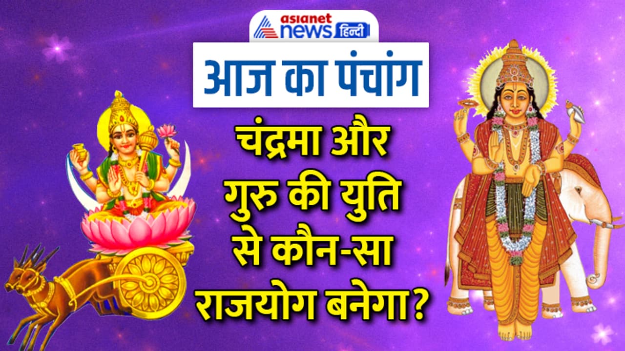 Panchang 25 Jan 2023 Panchang 25 Jan 2023