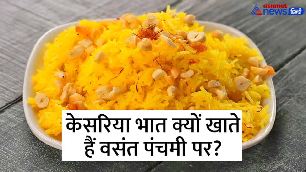Vasant Panchami 2023 kesari bhat eating tradition Vasant Panchami 2023 kesari bhat eating tradition