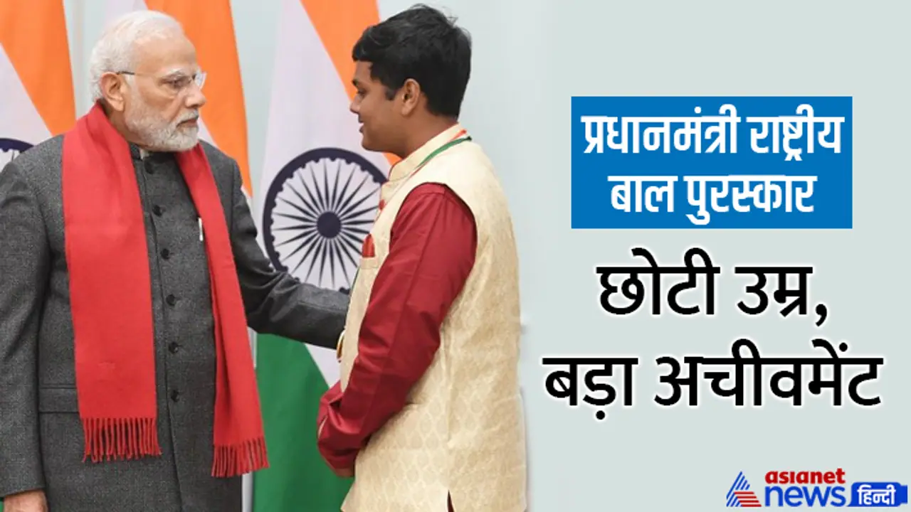 Rashtriya Bal Puraskar