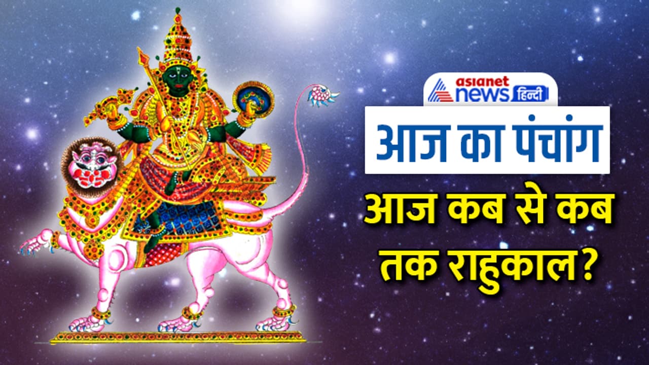 Panchang 27 Jan 2023 Panchang 27 Jan 2023