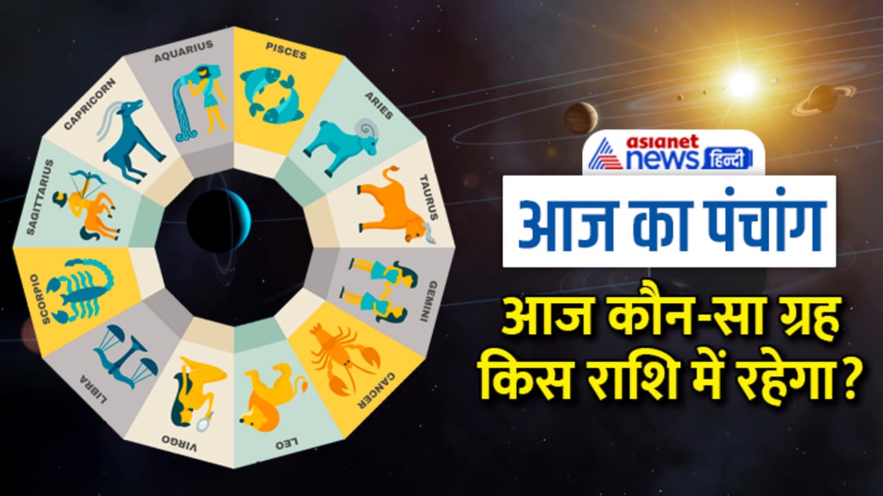 Panchang 31 Jan 2023 Panchang 31 Jan 2023