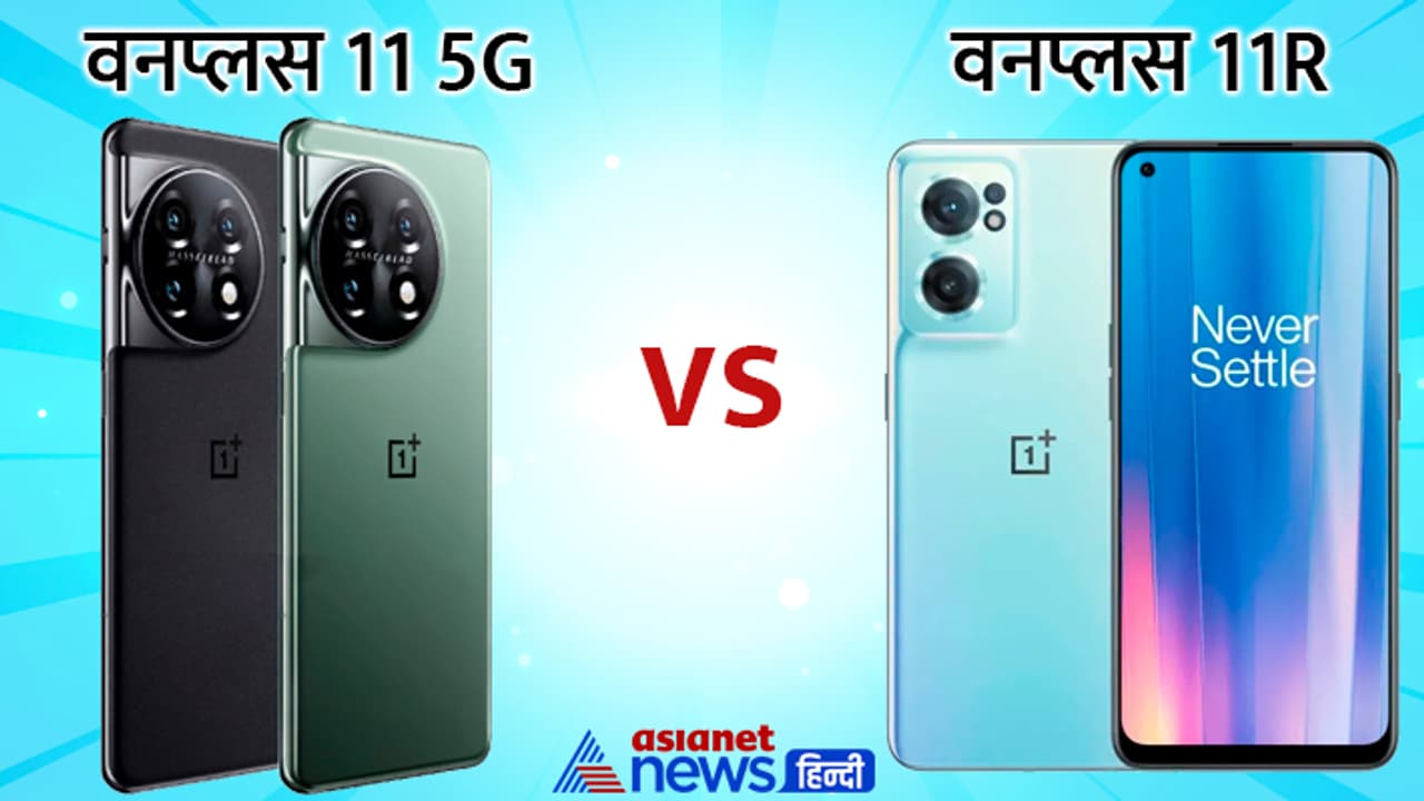 OnePlus 11 5G Vs OnePlus 11R 5G OnePlus 11 5G Vs OnePlus 11R 5G
