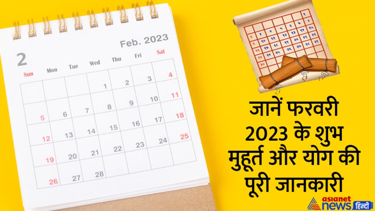 February 2023 Shubh Muhurat February 2023 Shubh Muhurat
