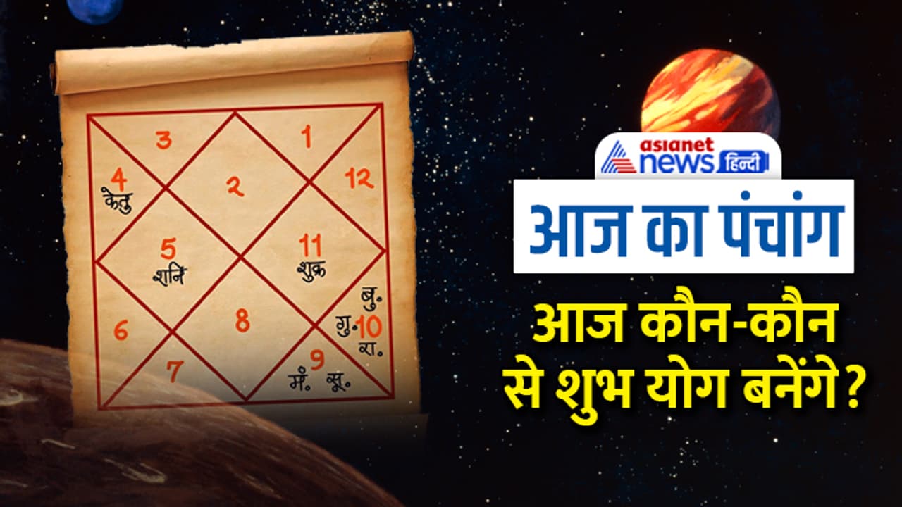 Panchang 1 Feb 2023 Panchang 1 Feb 2023