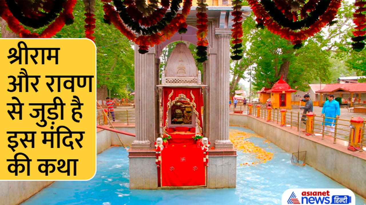 Kheer Bhawani Temple