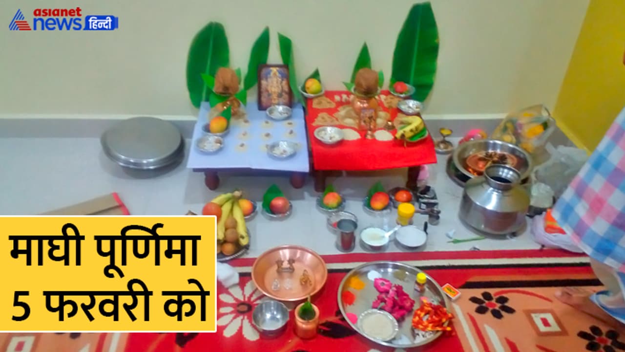 Maghi Purnima 2023 Maghi Purnima 2023