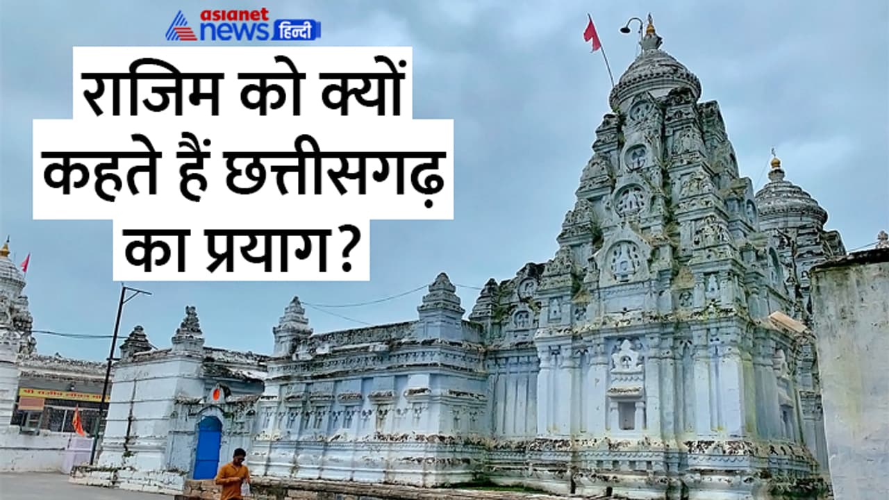 Rajim Maghi Punni Mela 2023