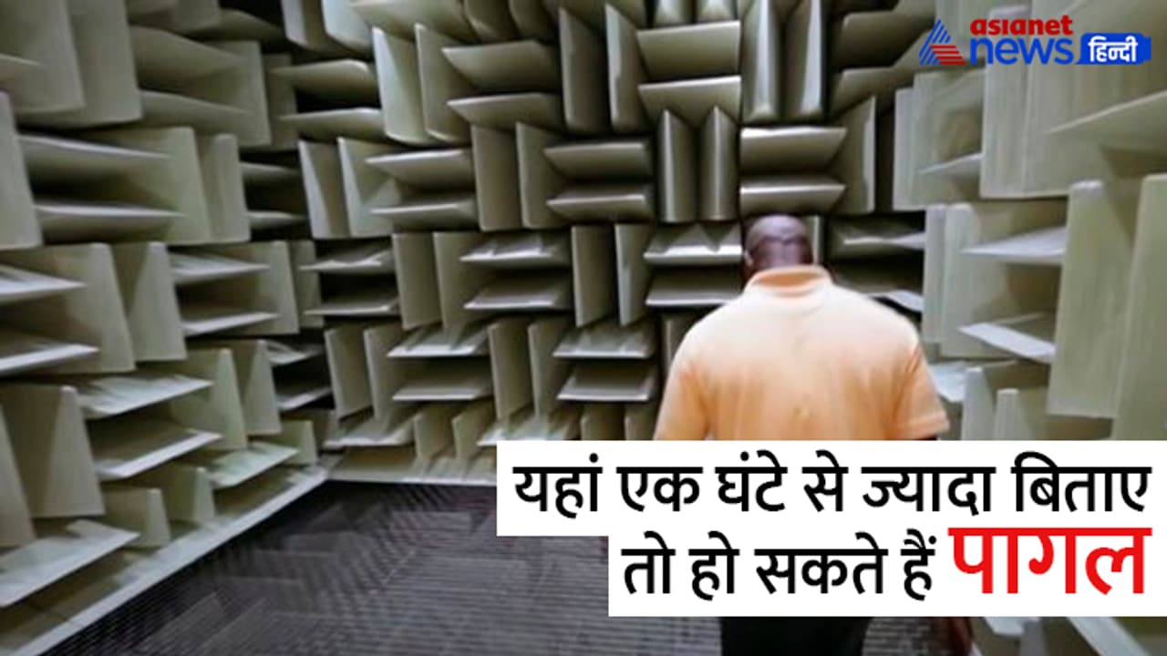 quietest room of world quietest room of world