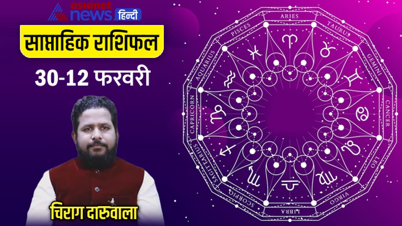 Weekly Horoscope 6 12 Feb 2023 cover