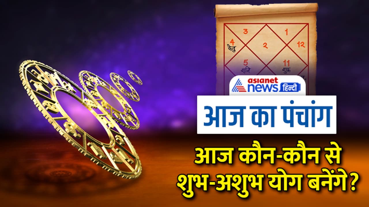 Panchang 7 Feb 2023 Panchang 7 Feb 2023