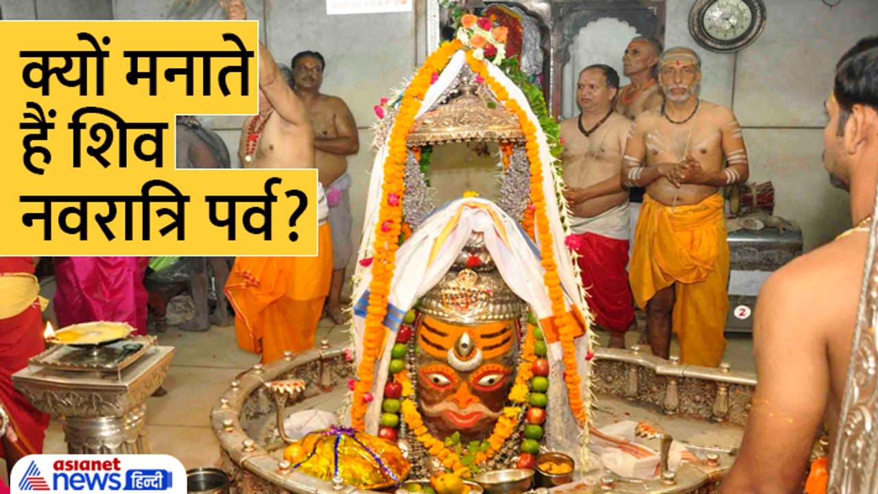 Mahashivratri 2023 clebratin in mahakal Mahashivratri 2023 clebratin in mahakal