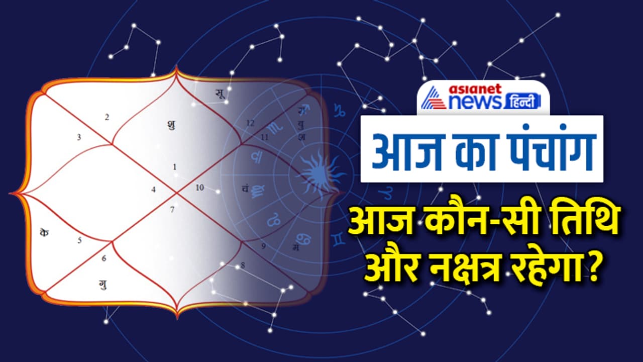 Panchang 8 Feb 2023 Panchang 8 Feb 2023