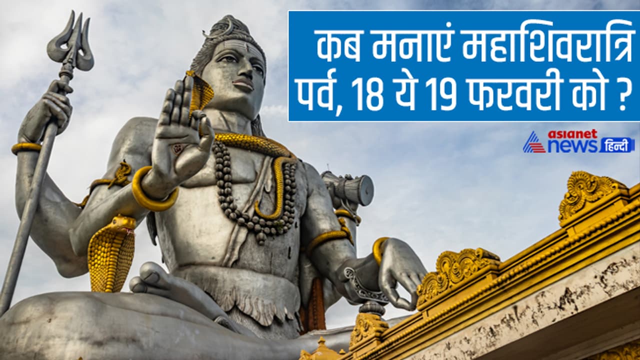 Mahashivratri 2023 dates